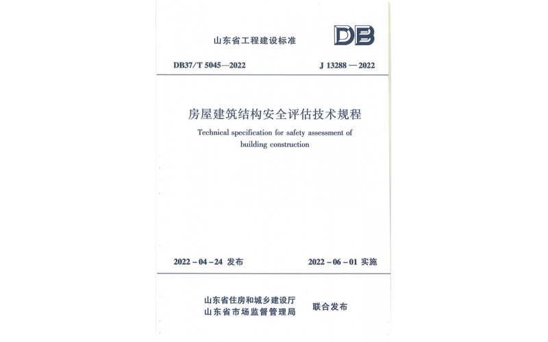 突破！天華實(shí)業(yè)集團(tuán)首次主導(dǎo)編制的山東省地方標(biāo)準(zhǔn)正式實(shí)施