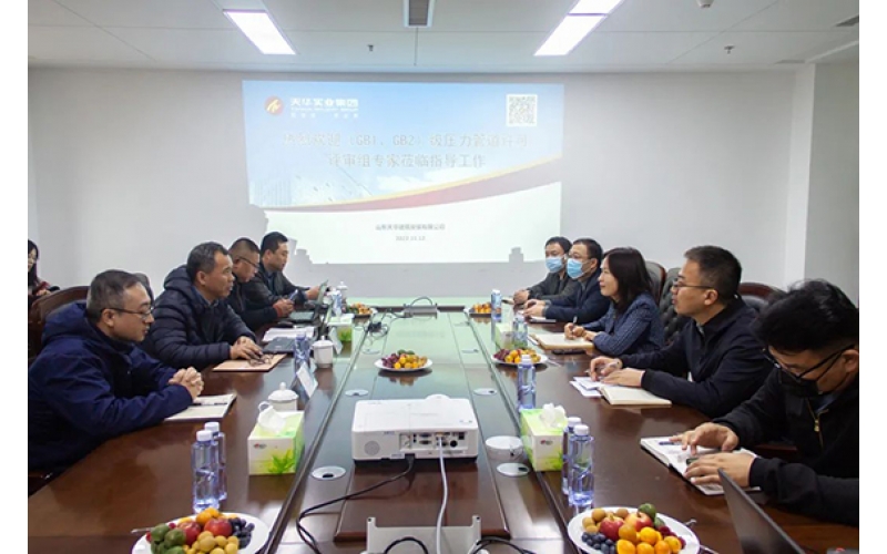 天華實(shí)業(yè)集團(tuán)（GB1、GB2）級壓力管道許可評審工作順利完成