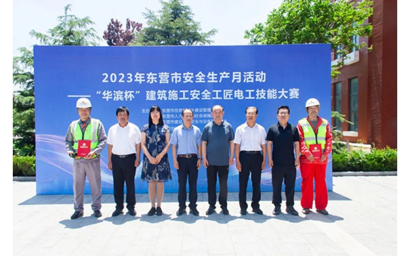 喜報(bào) - 天華實(shí)業(yè)集團(tuán)蓋建峰、韓保證獲東營市建筑施工安全工匠電工技能大賽一等獎(jiǎng)