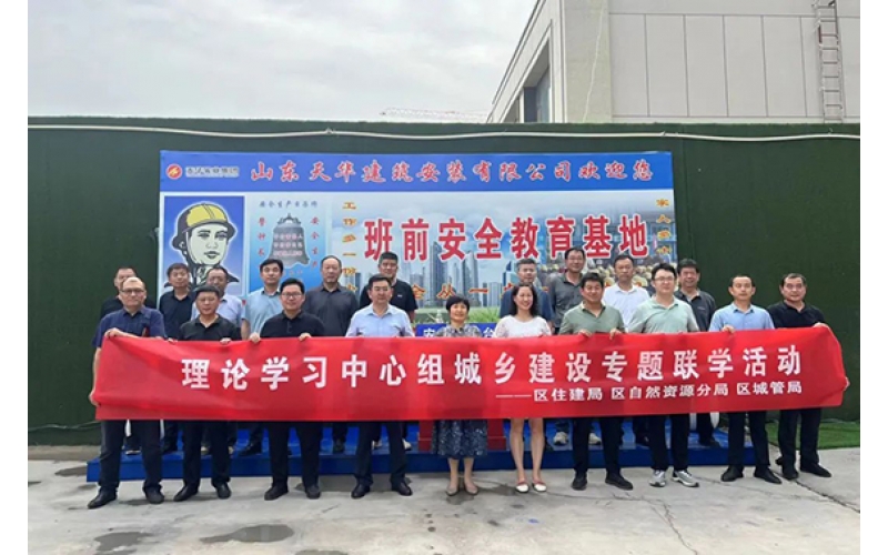 墾利區(qū)住建局、自然資源分局、城管局蒞臨“碧桂園?翹楚棠”項目現場開展專題聯學活動