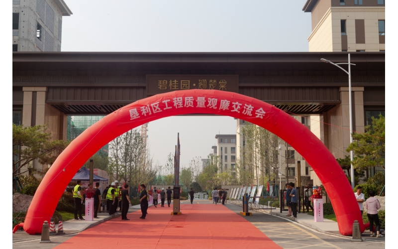 墾利區(qū)工程質(zhì)量觀摩交流會在天華實(shí)業(yè)集團(tuán)承建的翹楚棠項(xiàng)目成功舉辦