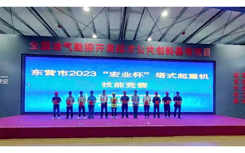 喜報丨天華實(shí)業(yè)集團(tuán)在東營市塔式起重機(jī)技能競賽喜獲佳績