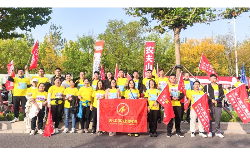 為夢奔跑 勇毅前行丨天華實業(yè)集團為2023黃河口（東營）國際馬拉松加油助力！