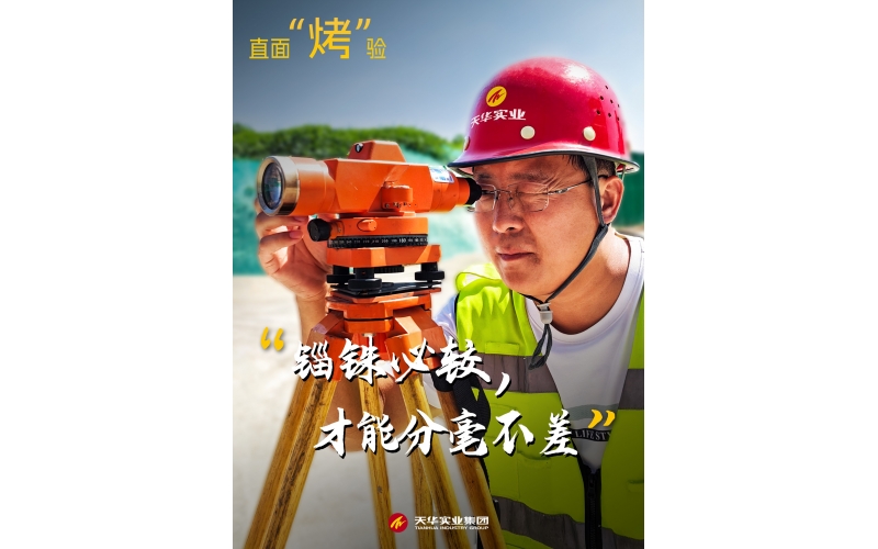 陽光很烈，他們很“燃”——致敬高溫下的征“伏”者！