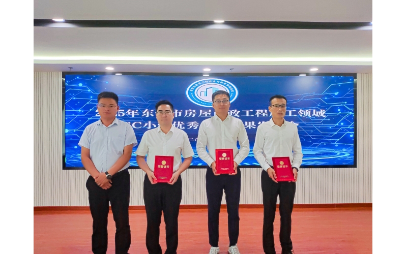 喜報丨天華實業(yè)集團(tuán)榮獲2025年東營市SC小組優(yōu)秀創(chuàng)新成果一等獎