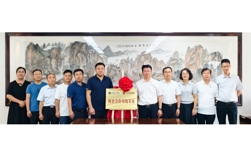 探索校企合作新路徑丨天華實業(yè)集團(tuán)與山東勝利職業(yè)學(xué)院舉行校企合作實踐基地授牌儀式